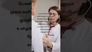 👩🏻‍⚕️சர்வதேச செவிலியர் தினம்!✍🏻#nurses #nurseday #nurselife #doctor #tdkirukals #trending #shorts