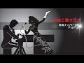 おまえとふたり／五木ひろし　　　papa⑮【高音質】