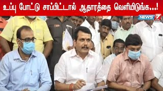 இருப்பை காட்ட முனைகிறார் அண்ணாமலை - மீண்டும் பதிலடி கொடுத்த அமைச்சர் செந்தில் பாலாஜி