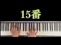 ピアノ演奏グレード対策7級　初見のポイント＆練習問題編