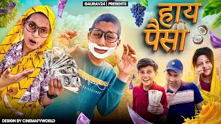 💰 Hay paisa 💰 हाय पैसा || Gaurav24 comedy ||