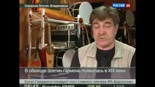 Фæндыр - Осетинская Гармошка 28.04.2012