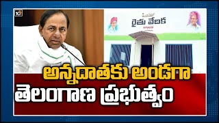 అన్నదాతకు అండగా తెలంగాణ ప్రభుత్వం | TS Govt's To Launch Rythu Vedika Scheme on Saturday | 10TV News