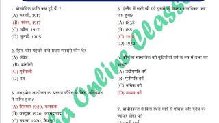 Social science 750+ Objective Series एक ही Video में Full Social #bseb रामबाण परीक्षा में पूछने वाले