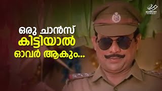 ഒരു ചാൻസ് കിട്ടിയാൽ ഓവർ ആകും...| Comedy  Malayalam Movie | Jagathy Sreekumar | Sreenivasan