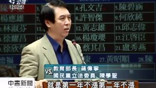 20120402-公視中晝新聞-一片漲聲中 大學學費確定凍漲.mpg