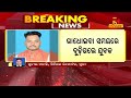 ସମୁଦ୍ରରେ ଗାଧେଇବା ସମୟରେ ବୁଡ଼ିଯାଇ ଯୁବକ ମୃତ nandighoshatv