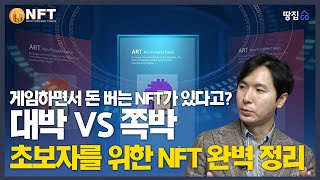 펭수 NFT가 무려 74억?! NFT의 모든 것