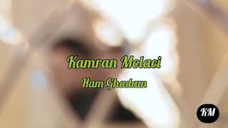 Kamran Molaei - Ham Ghadam کامران مولایی - همقدم