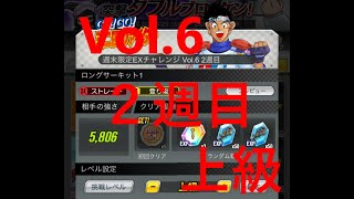 【超速GP】  週末限定EXチャレンジVol.6　2週目：上級　「久々に余裕をもってクリア＾～＾」　【＃４９７】