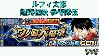 ジャンプチヒーローズ JUMPUTI HEROES 英雄氣泡（KKNS) - ワノ国 ルフィ太郎 路飛太郎 魯夫太郎 超究極級 磨隊 無限角