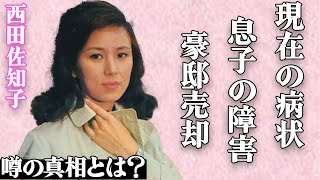 西田佐知子の\