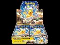 Opening Japanese Pokemon Booster Boxes - Paradise Dragona & Super Electric Breaker #pokemon