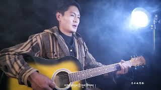 Tibetan New Song 2022 ཁེར་རྐྱང། ལེན་མཁན་ སྐལ་བཟང་ཉི་མ། By Kelsang Nyima