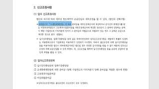 세법개론  법인세법 3강  결산조정과 신고조정