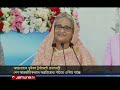 বাংলাদেশের অপ্রতিরোধ্য গতিতে এগিয়ে যাওয়া অব্যাহত থাকবে প্রধানমন্ত্রী jamuna tv