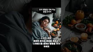 유리 멘탈을 극복 하는 방법 6가지