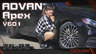 【New High-Performance Tires】Challenging the Mercedes E400's horsepower with Yokohama Advan Apex V601