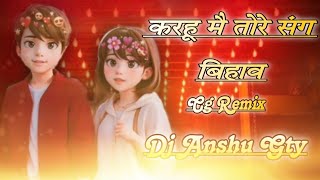 Karhu Main Tore Sang Bihaav Cg Remix Dj Anshu Ghotiya