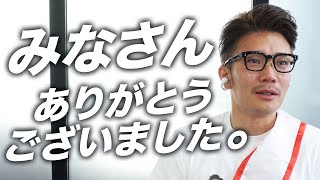 【大号泣】社長 vs 全社員