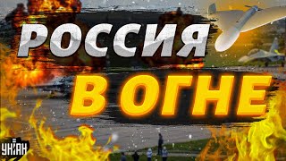 Россия - В ОГНЕ! Дроны влупили по двум НПЗ и аэродрому: страшные кадры с места прилетов