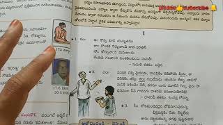 7th class telugu lesson -3 శతకసుధ part-1 explanation