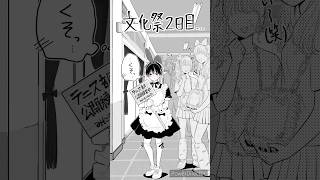 後に黒歴史となる弟の文化祭　#ブラコンシリーズ  #創作漫画  #創作bl #文化祭　#short