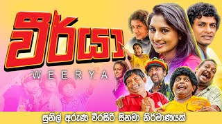 Weerya Film | වීරයා චිත්‍රපටය | 2024  සුනිල් අරුණ වීරසිරි අධ්‍යක්ෂනයක්