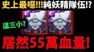 【神魔之塔】這就是2022年的妖精😱？『居然破55萬血量！』🔥強度崩壞🔥👉吉爾科尼亞登場！史上最狂妖精血量隊伍！【奪取幻之銀水晶的手段 地獄級】【吉爾科尼亞】【阿紅實況】