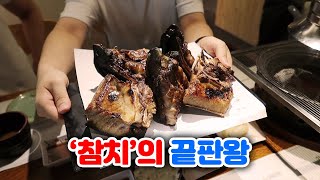 이런 참치 음식은 정말 처음이였습니다.