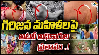 గిరిజన మహిళలపై అటవీ అధికారుల ప్రతాపం..! | Forest Officers Over Action at Bhadradri Kothagudem | 10TV