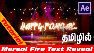 Mersal Fire Text Reveal |After effects Tamil Tutorial