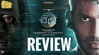 Chakra Movie Telugu Review || Vishal, Shraddha Srinath || Yuvan Shankar || Review By World Ticket
