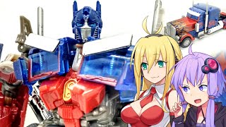 【TF玩具簡易解説】ゆかりさんたちともしもの未来【AD：リベンジオプティマスプライム】