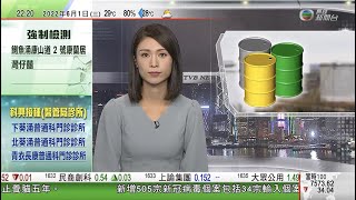 無綫10:00一小時新聞 TVB NEWS｜2022年6月1日｜四川雅安市兩縣地震增至4死14傷｜菲律賓抗議中方南海實施捕魚禁令 中方批屬無端指責｜丹麥舉行公投 決定是否放棄不跟從歐盟共同防衛政策權利