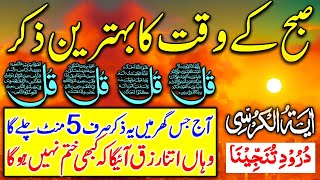 🔴LIVE Mourning Wazifa | 4 Qul | Ayatul Kursi | Surah Baqarah | durood Tanjeena | Dua e Ghani