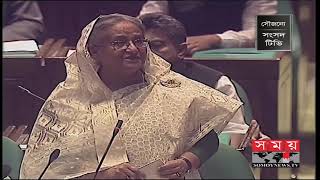 সরকারের সমালোচনায় বাধা নেই বিরোধী দলের | Parliament