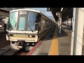 未更新車｜jr西日本｜ 221系a−3編成 快速 網干行き 六甲道駅発車