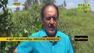 മേപ്പാടി കുടിവെള്ള പദ്ധതിയുടെ ഭാവി അനിശ്ചിതത്വത്തില്‍ | Wayanad