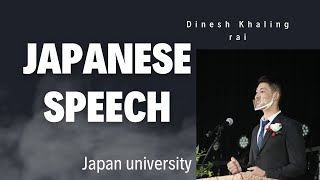 Japanese speech 留学生日本語スピーチコンテストfrom japan University of economics