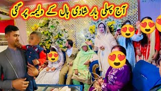 Aaj Pahli Bar Shaadi Hal Ka Walima Attend Kiya || Ayra Village