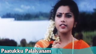 Paatukku Palaivanam - Ajithkumar, Meena - Hariharan Hits - Aanandha Poongatre - Classic Song