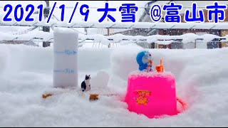 富山のタイムラプス 大雪を撮ってみた 人形が埋まるところ