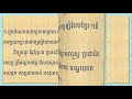 ភាសាខ្មែរថ្នាក់ទី៨ មេរៀនទី៤៖ មិត្តភាព វេយ្យាករណ៍៖ពាក្យផ្សំបែបខ្មែរនិងពាក្យសមាសបាលីសំស្រ្កឹត