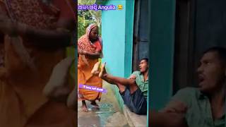 ଆଉ କେଭେ ଅମାନିଆ ହେବିନି 😂|| #comedy #funny #comedyfilms #comedymovie #odia #viral #angulia