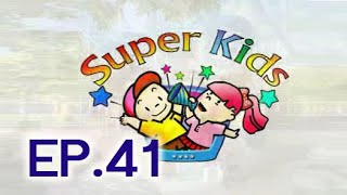 รายการ Super Kids EP.41 มารยาทบนโต๊ะอาหาร (คะน้า+เชียร์) ออกอากาศ 11 ธ.ค.53