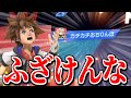 【ゆっくり実況】ソラの◯◯◯気持ちよすぎだろ！【スマブラSP#13/ソラ】