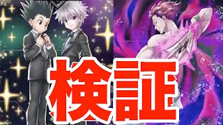 【アリバト】話題のフリーデッキ使って100戦して検証してみた！！【ハンターハンターアリーナバトル】