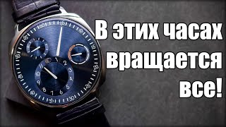 Ressence – часы с вращающимся циферблатом!