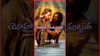 400 సంవత్సరాల తరువాత దేవుడు పంపిన వ్యక్తి#jesus #bibleinformation #jesusmessages #bibleinspiration